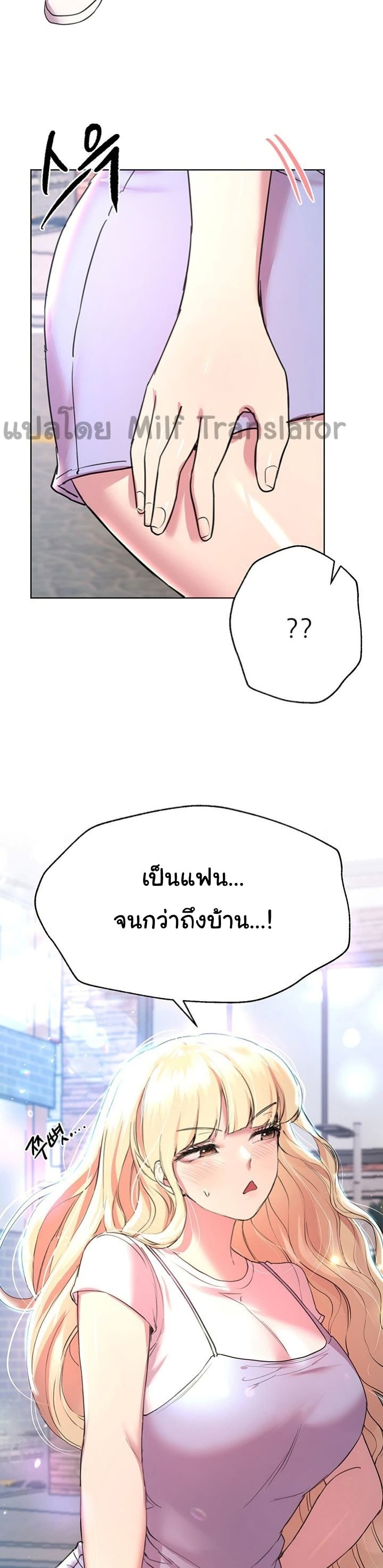 My Sister's Friends ตอนที่ 23 (36)